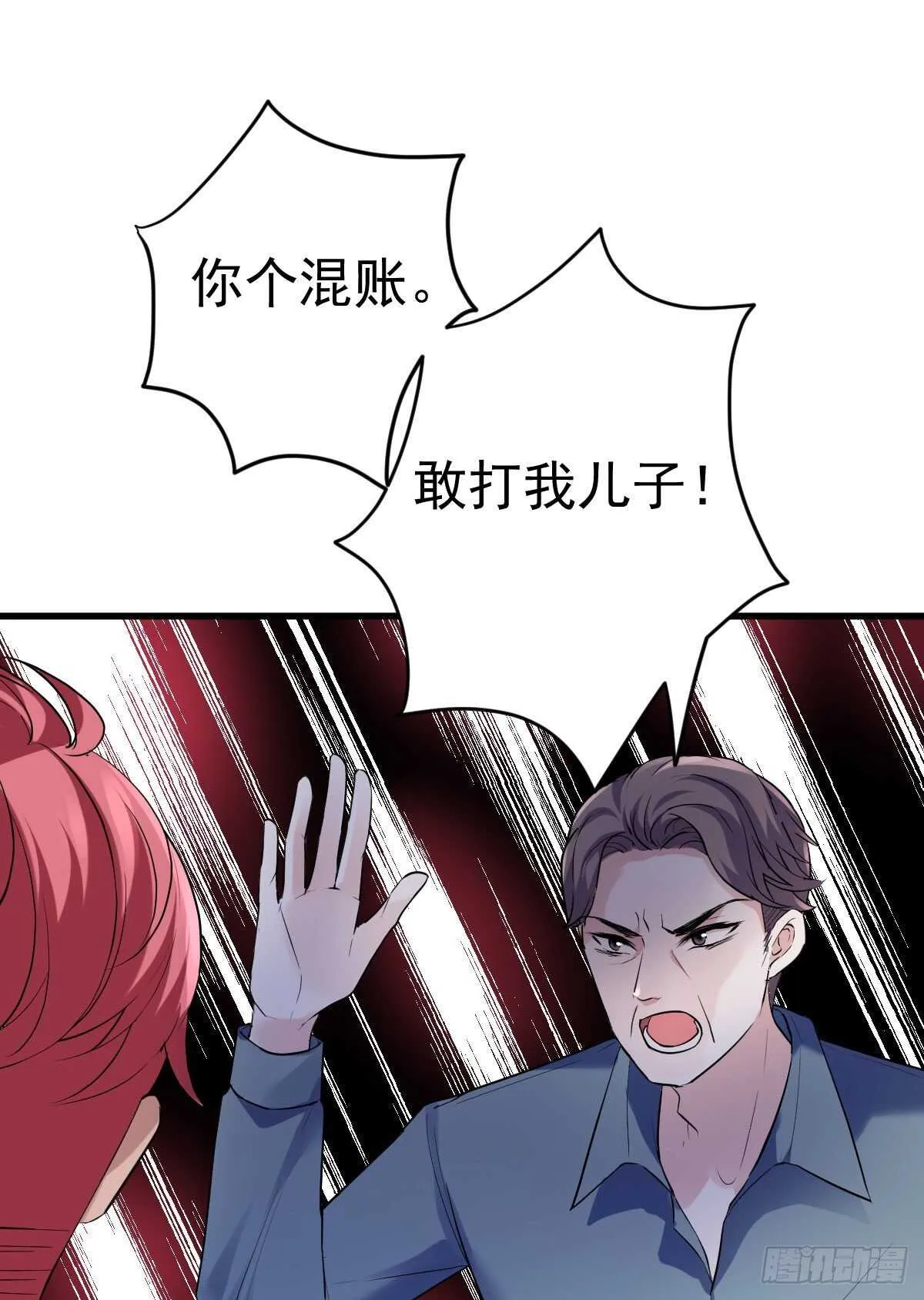 爱的教育 第25页