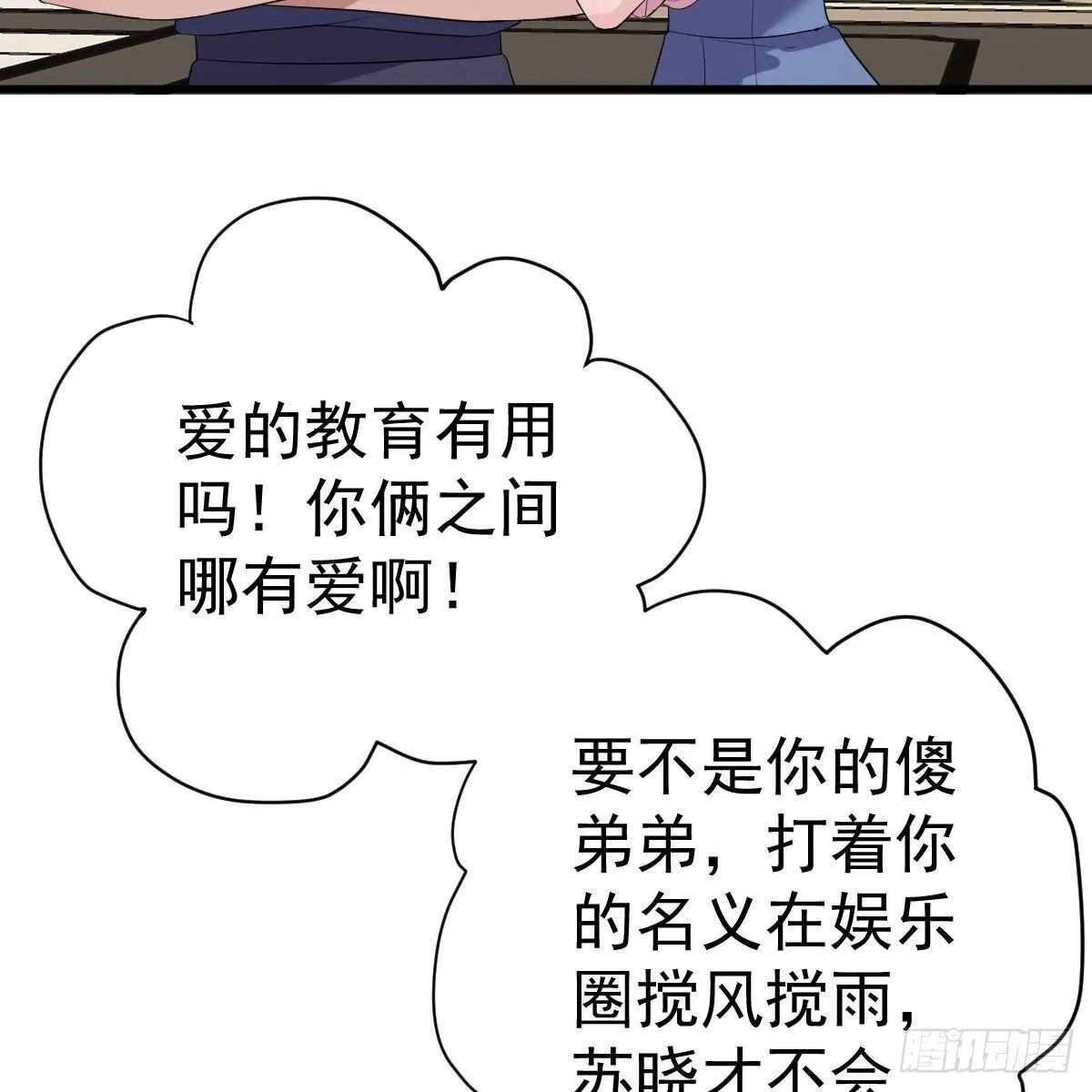 爱的教育 第34页
