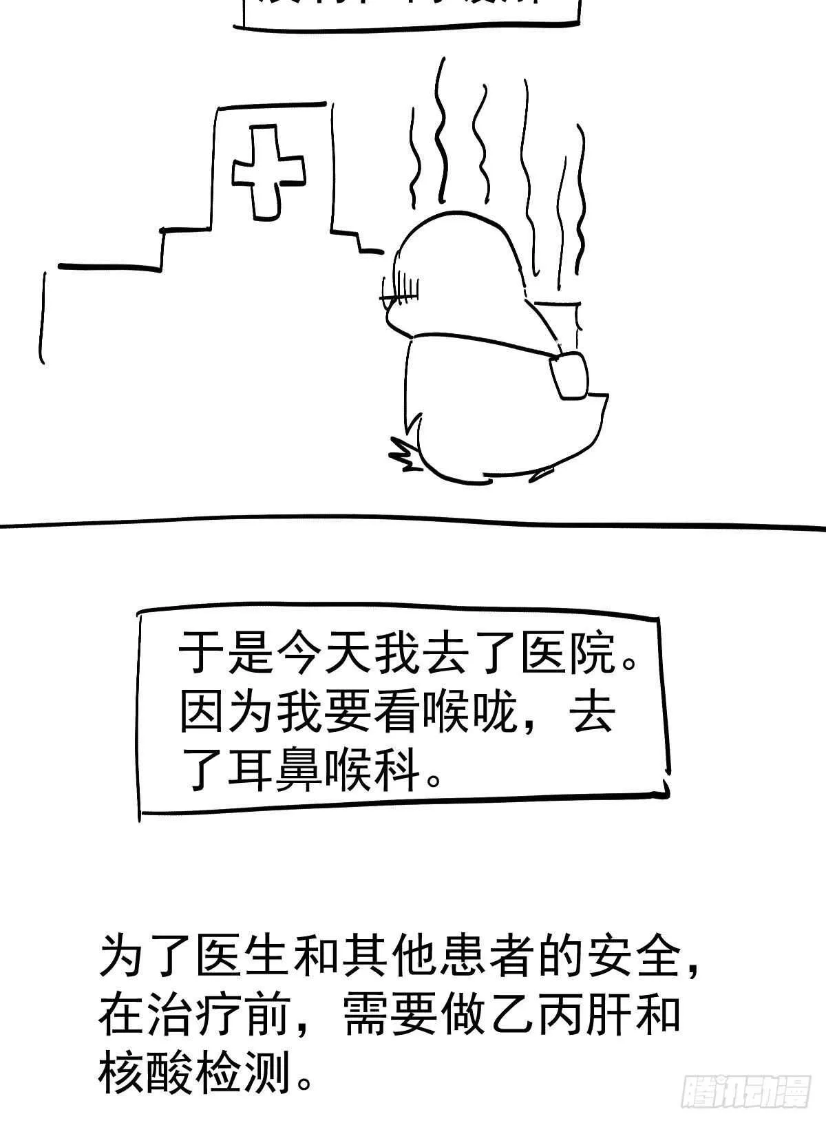 爱的教育 第58页