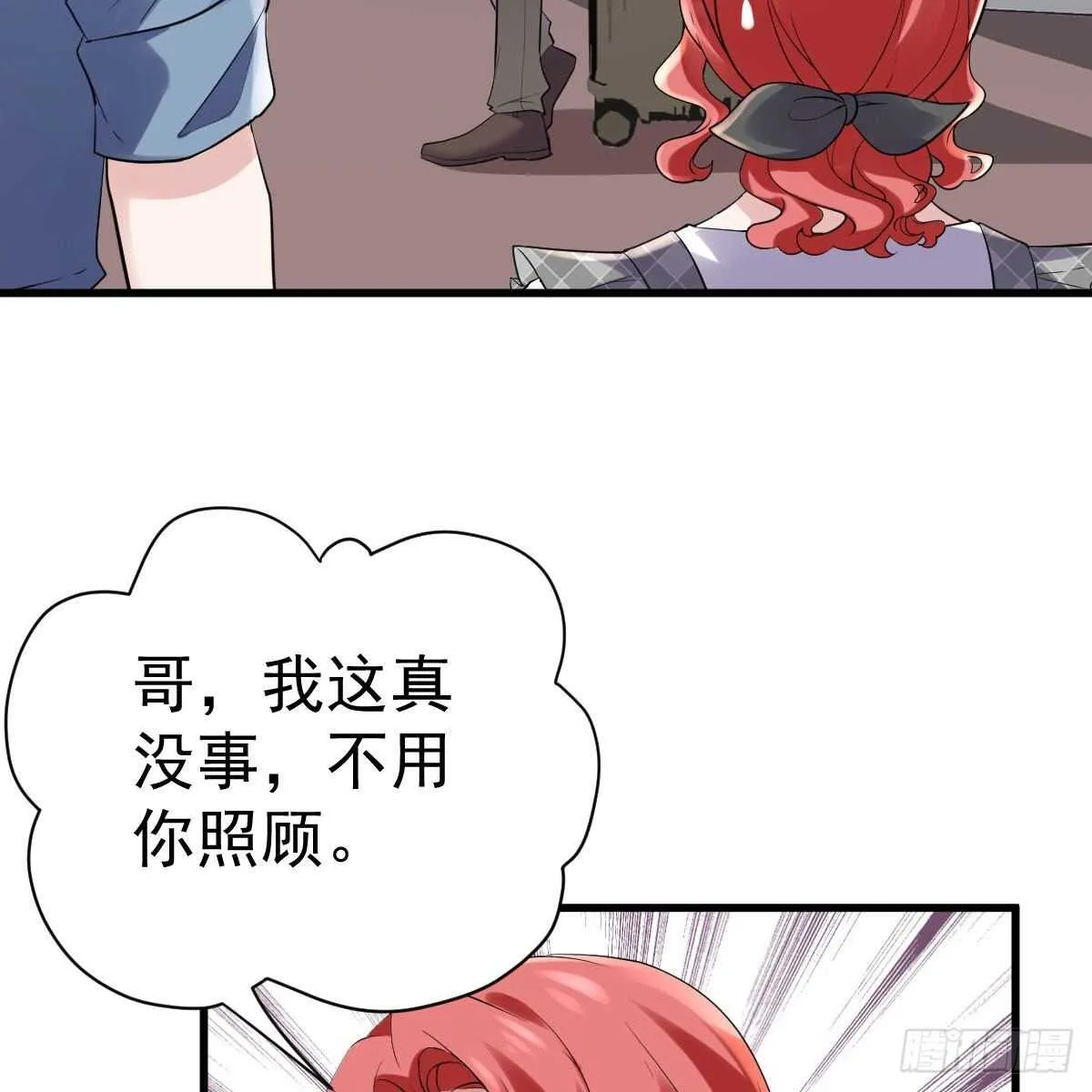 乔迁之喜 第5页