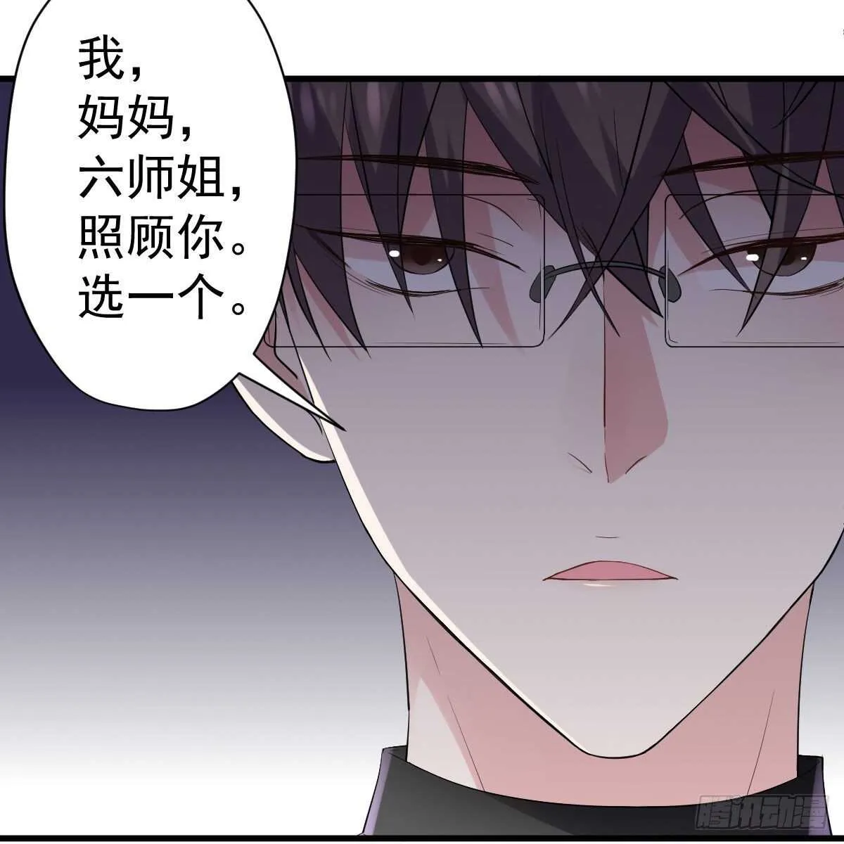 乔迁之喜 第7页