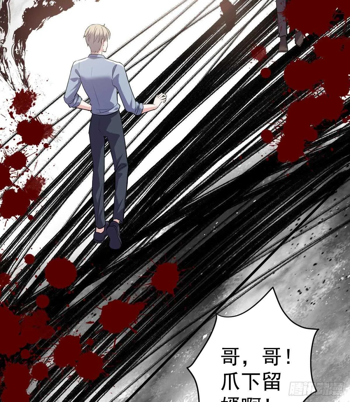 乔迁之喜 第18页