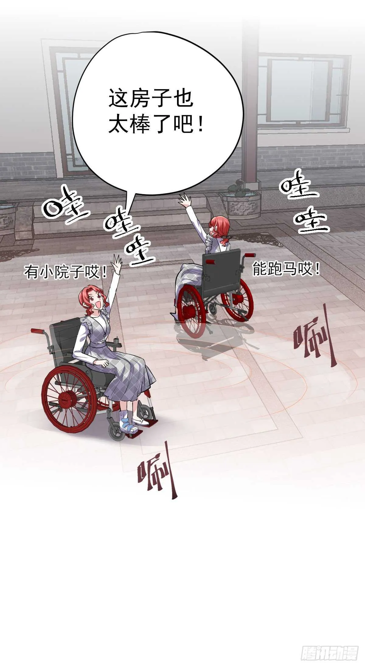 乔迁之喜 第30页