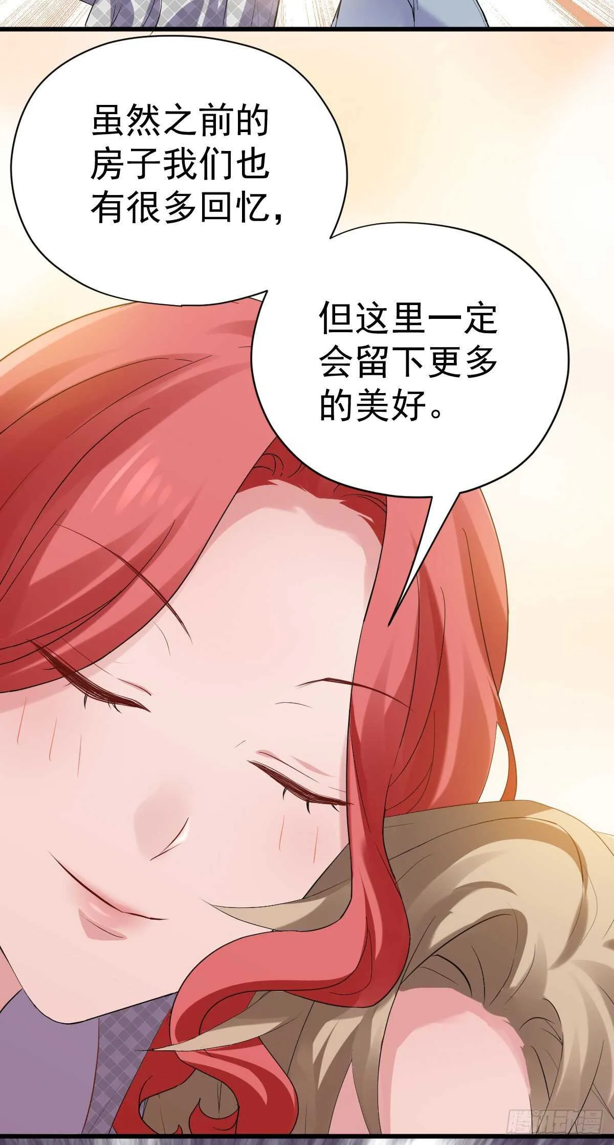 乔迁之喜 第39页