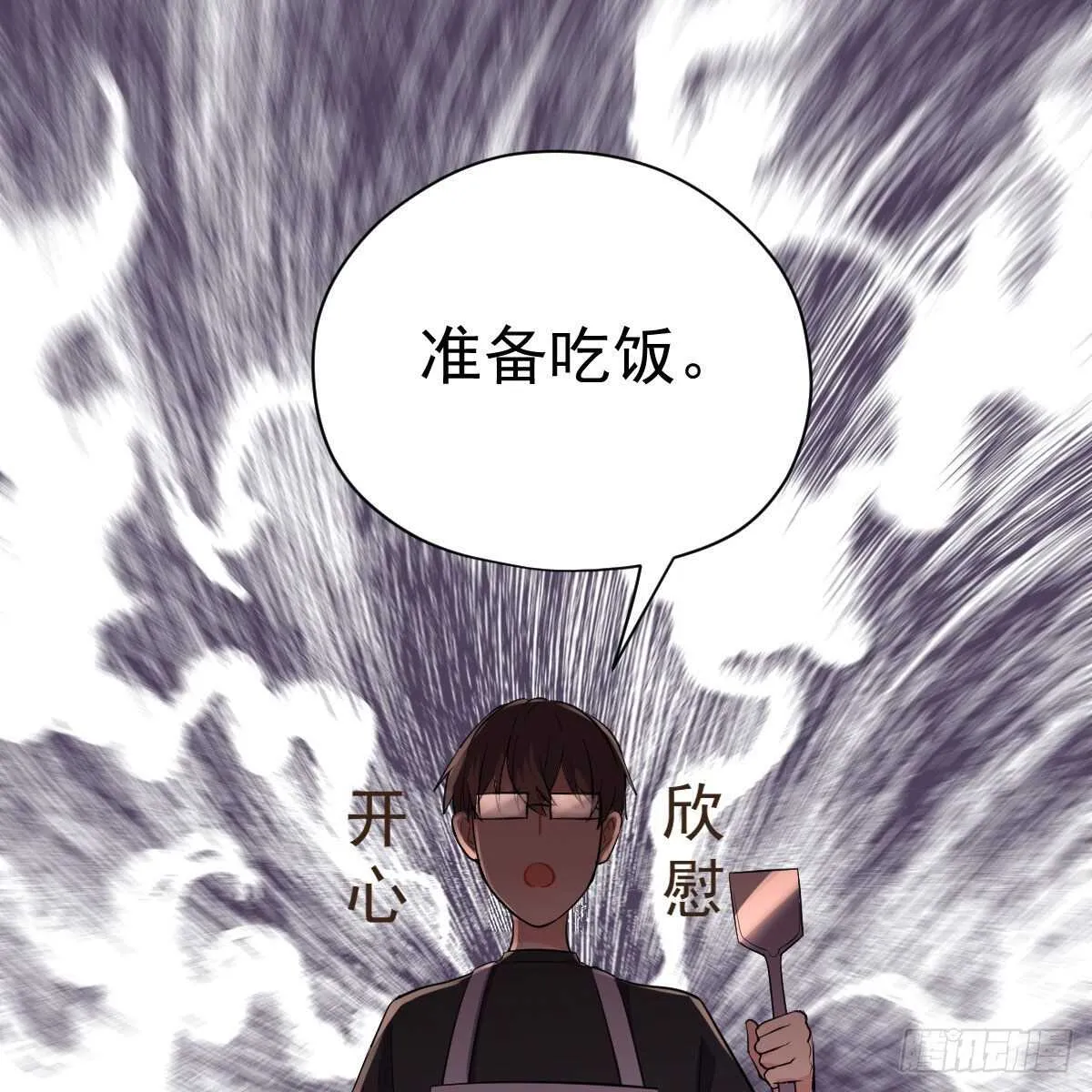 乔迁之喜 第40页