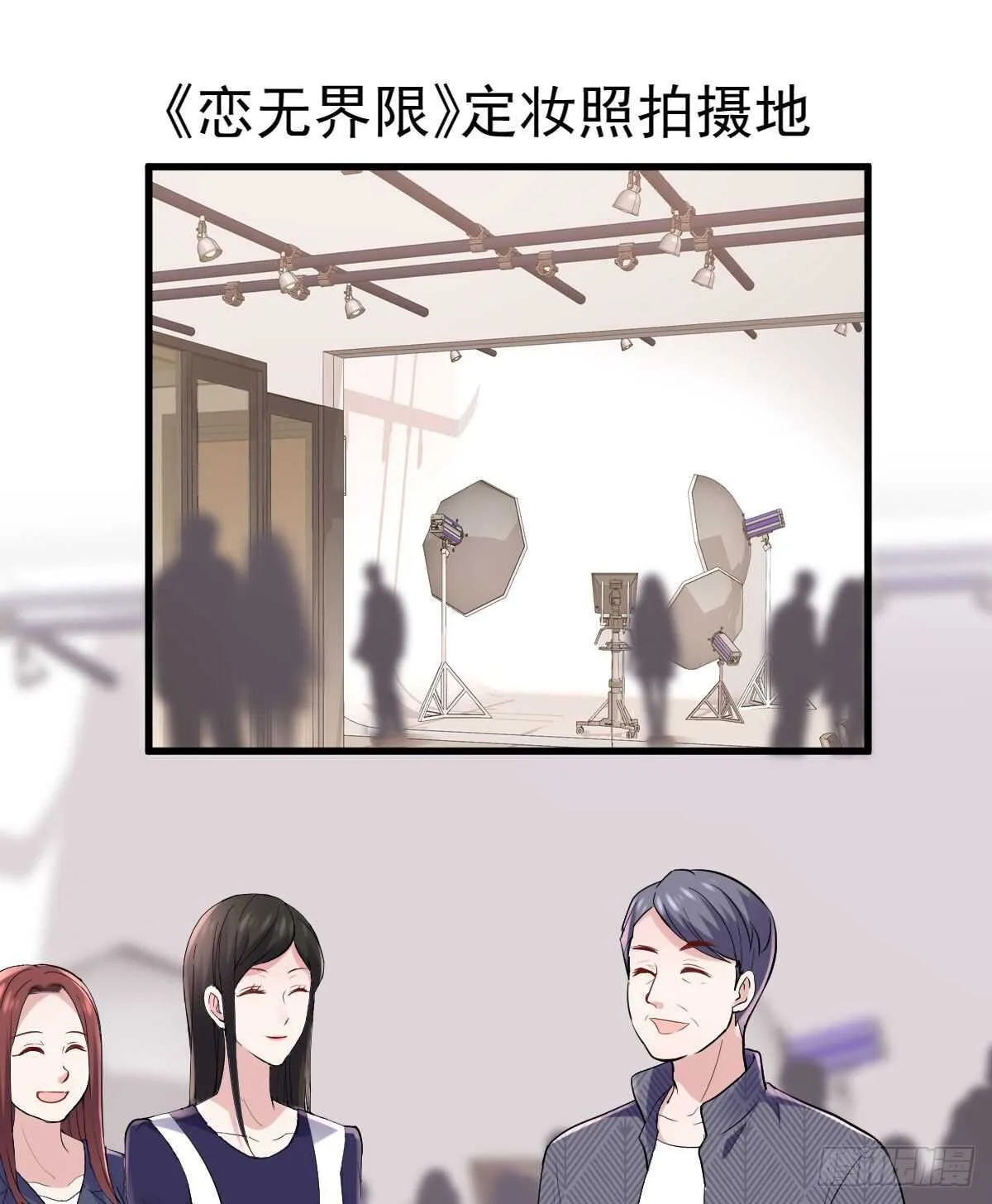 他来了，他来了！ 第3页