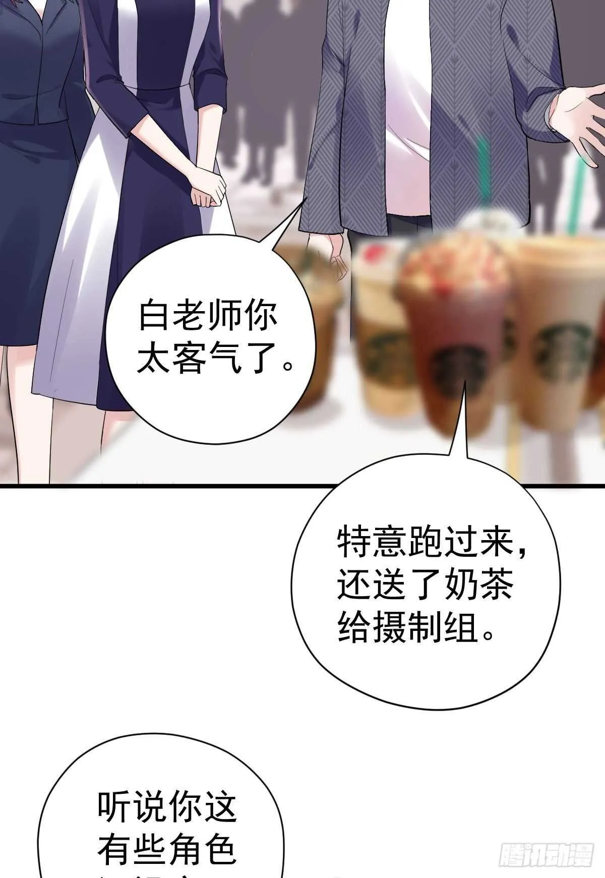 他来了，他来了！ 第4页
