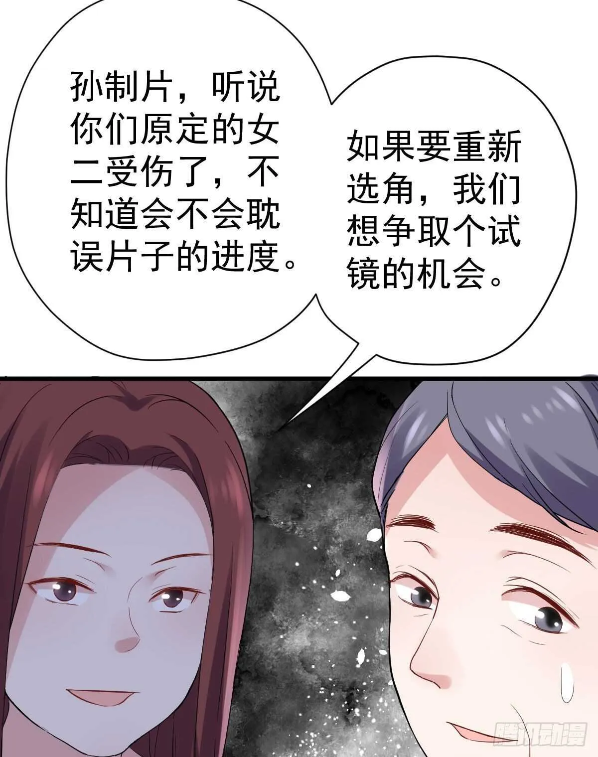 他来了，他来了！ 第9页