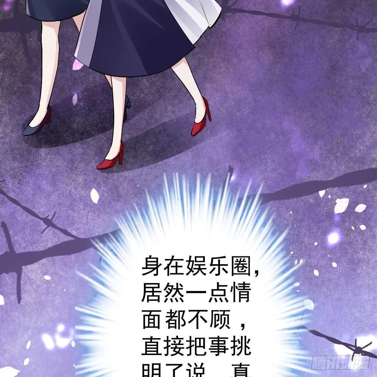 他来了，他来了！ 第30页