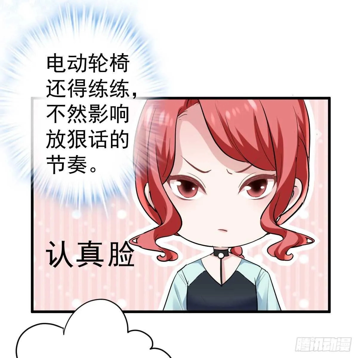 他来了，他来了！ 第32页