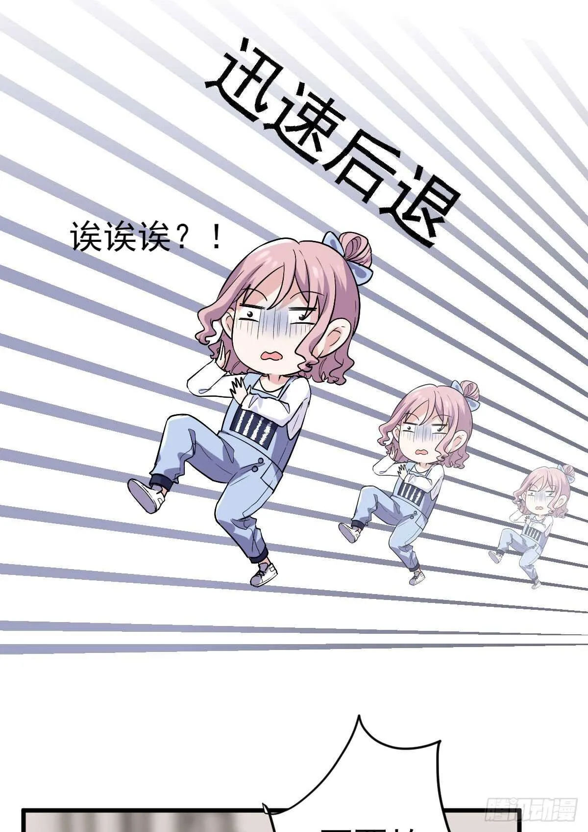 他来了，他来了！ 第38页