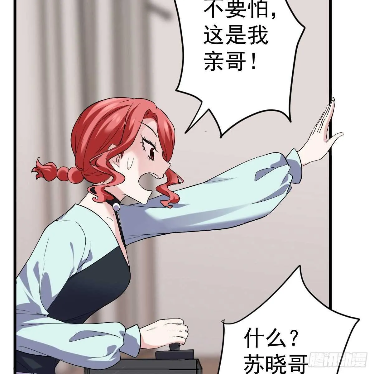 他来了，他来了！ 第39页