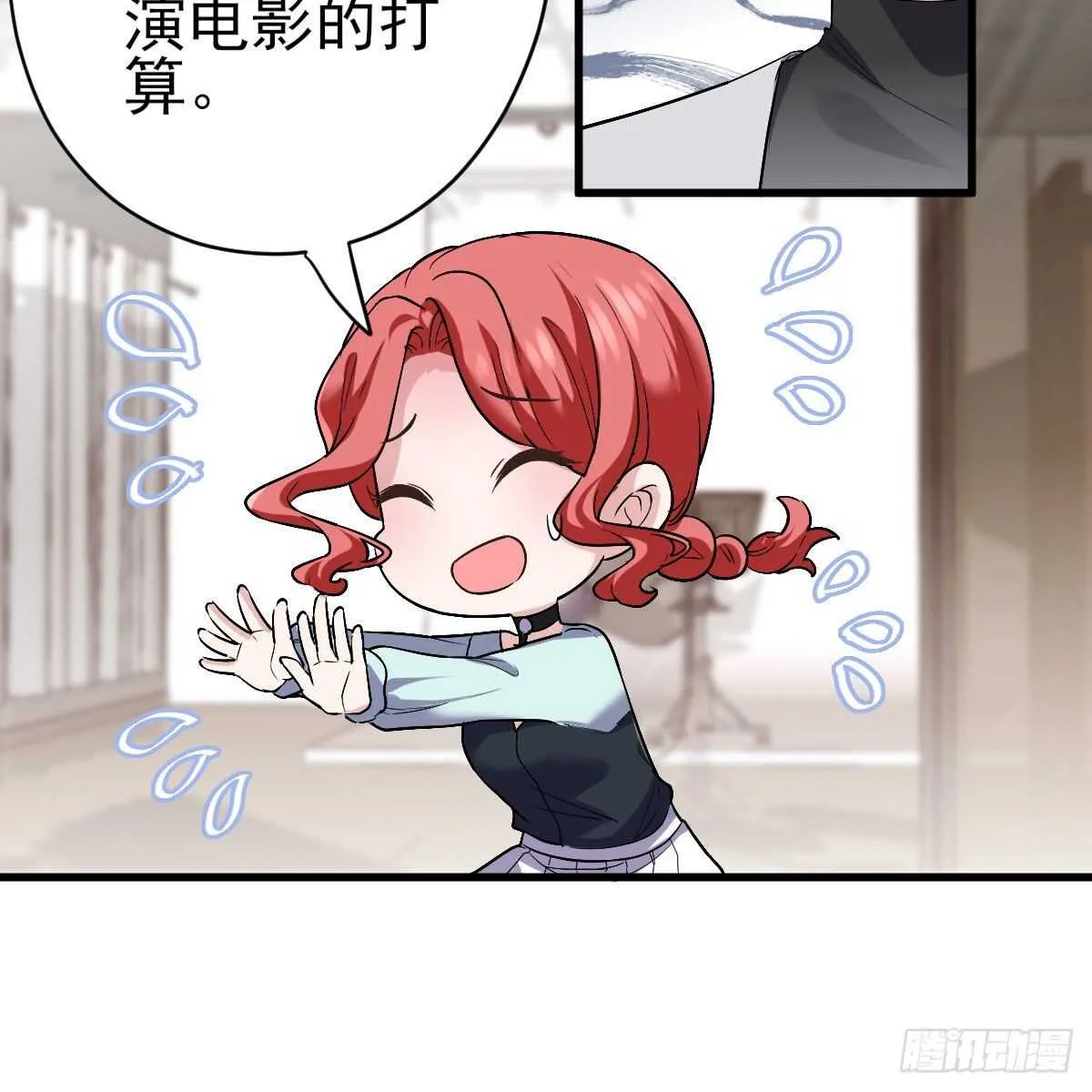 他来了，他来了！ 第43页