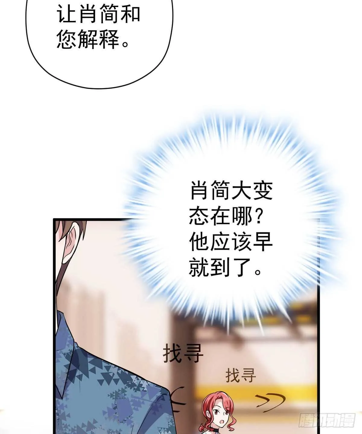 他来了，他来了！ 第45页