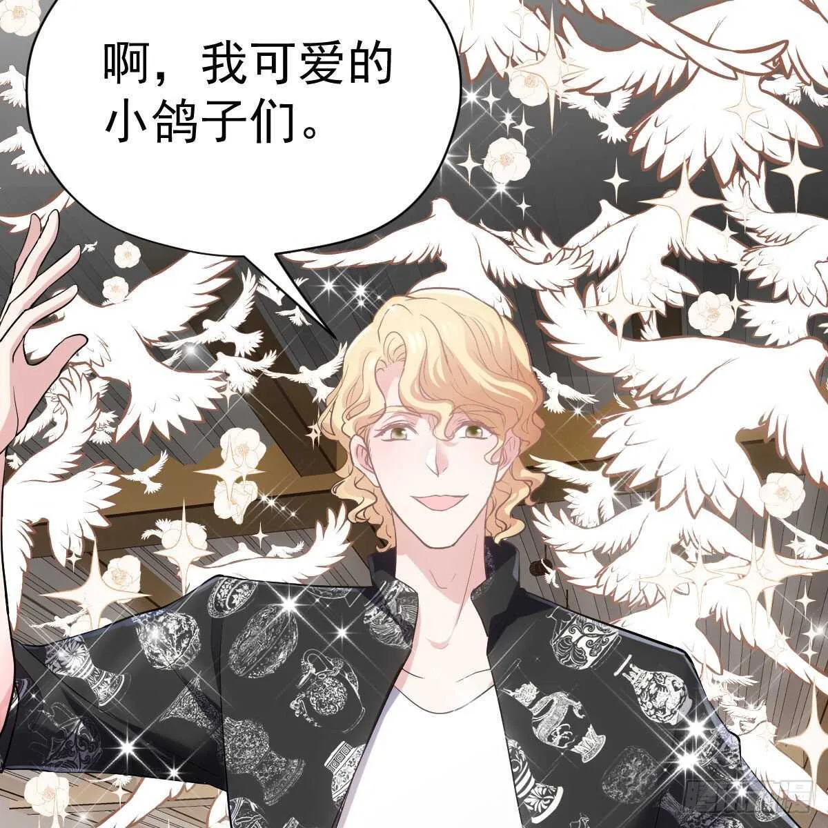 《恋无界限》全员确定！ 第5页