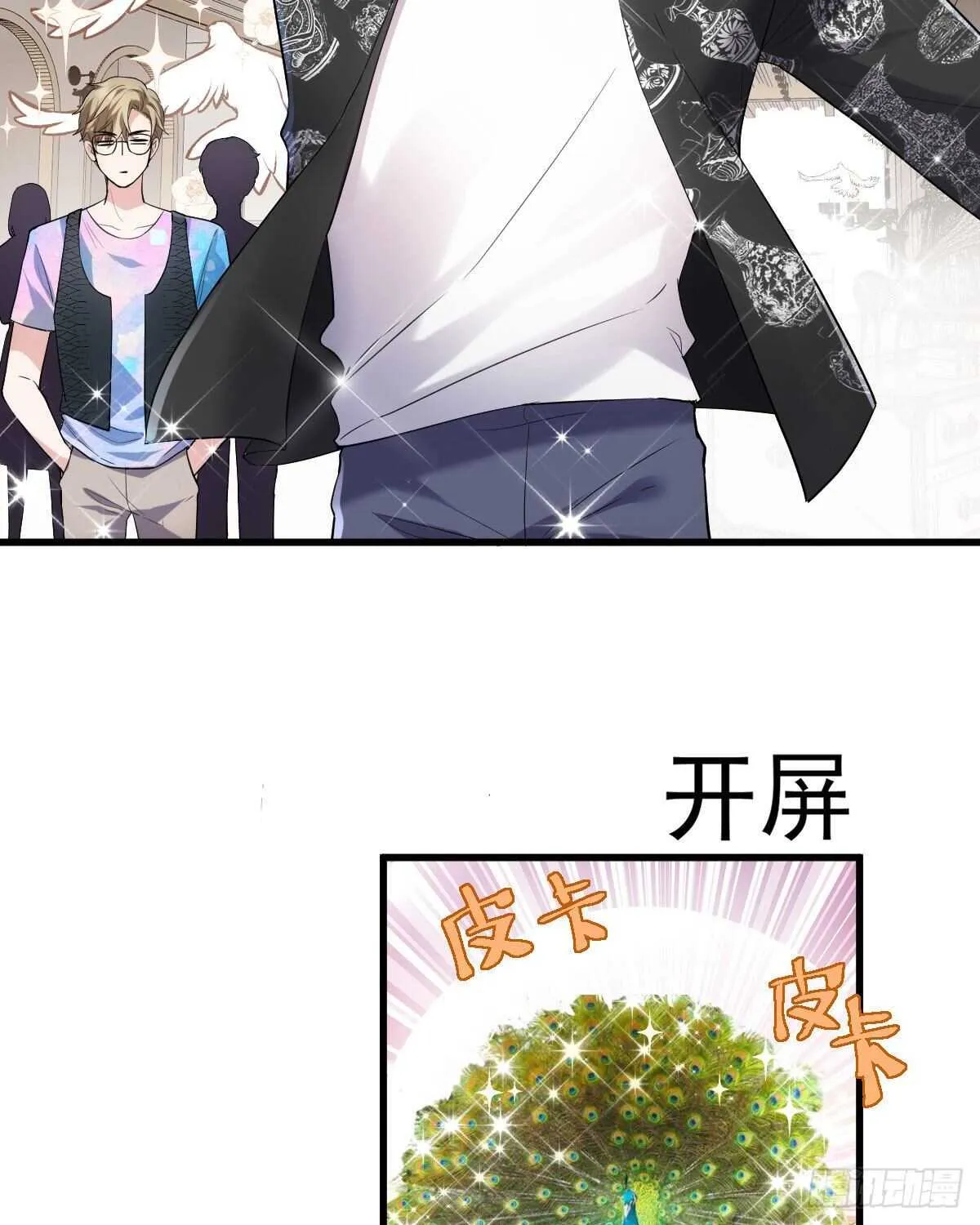 《恋无界限》全员确定！ 第6页