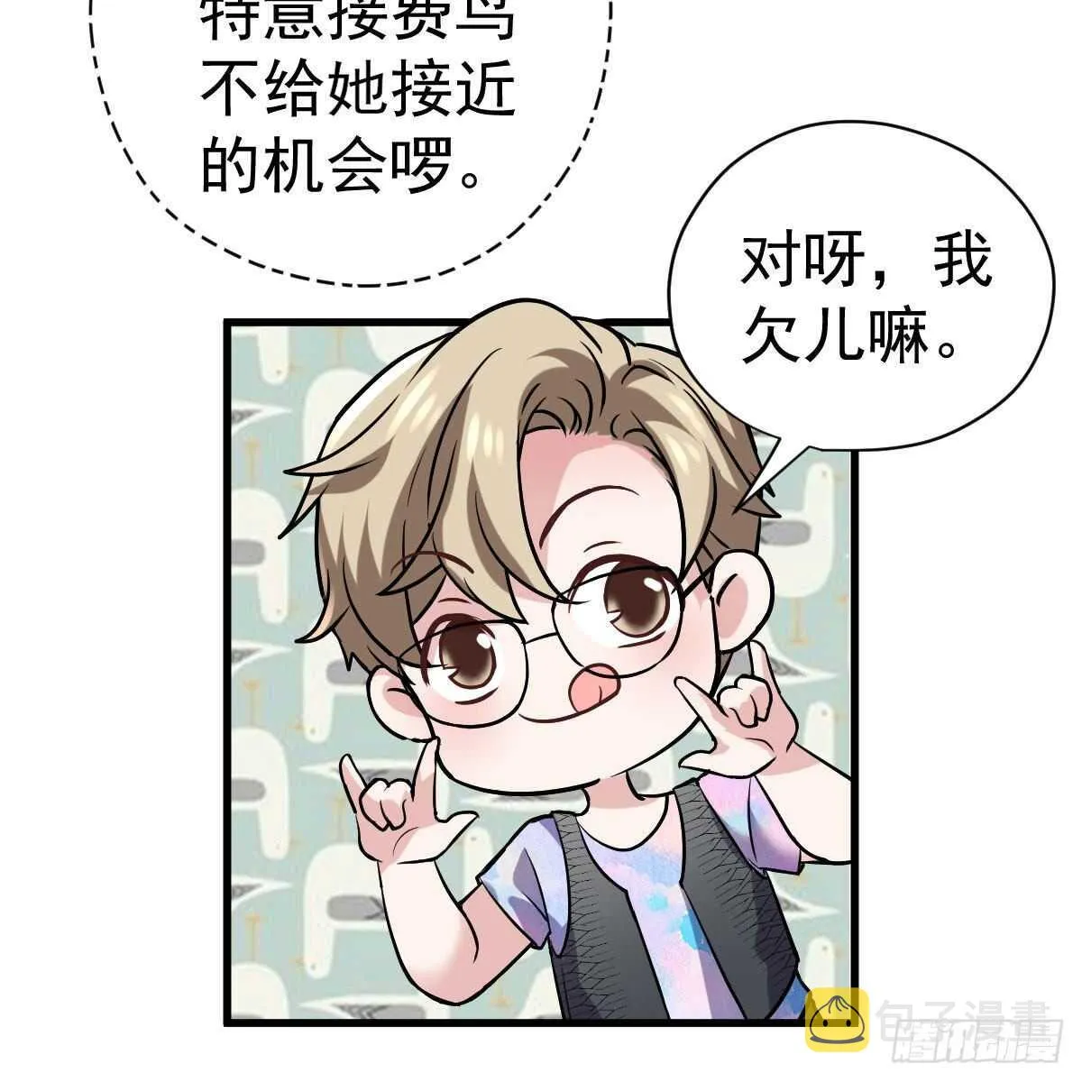 《恋无界限》全员确定！ 第12页