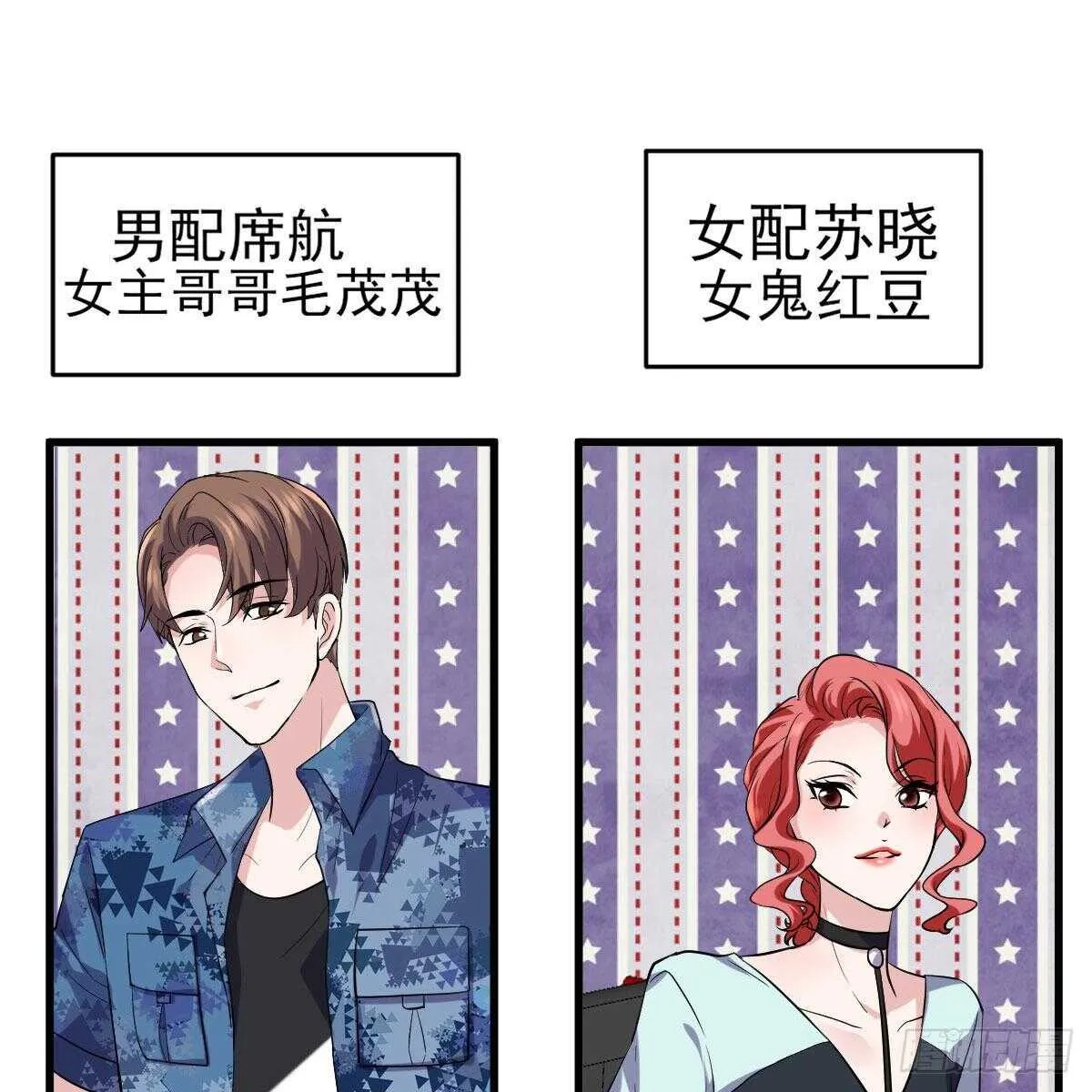 《恋无界限》全员确定！ 第17页