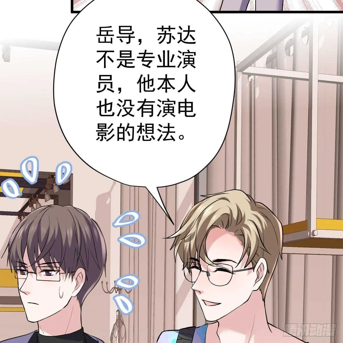 《恋无界限》全员确定！ 第19页