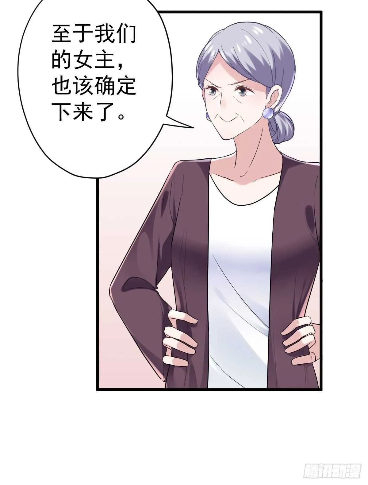 《恋无界限》全员确定！ 第27页
