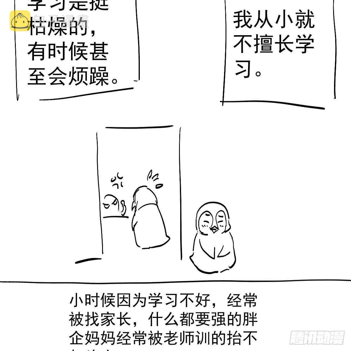 《恋无界限》全员确定！ 第45页