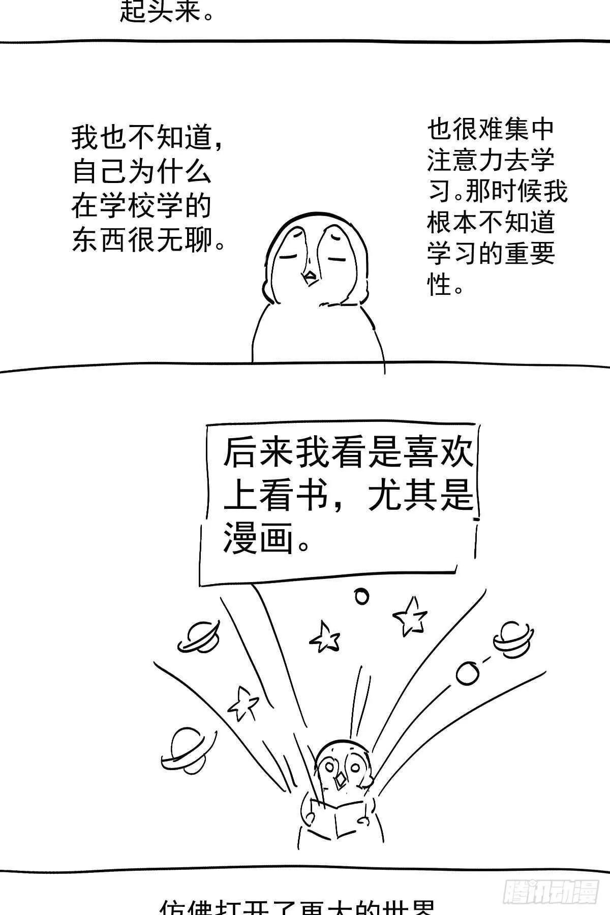 《恋无界限》全员确定！ 第46页