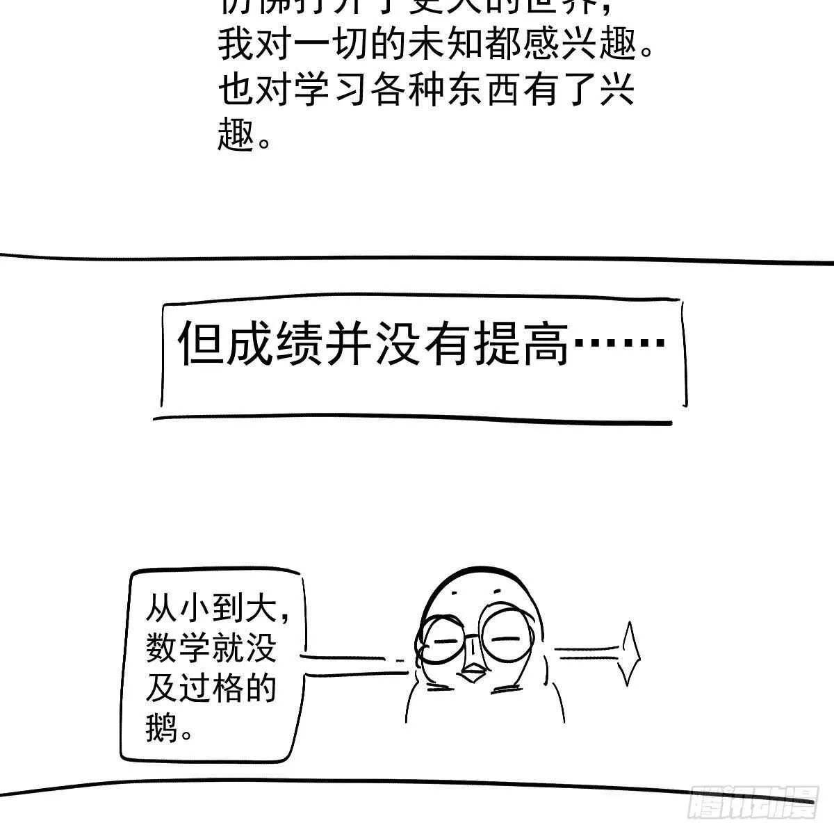 《恋无界限》全员确定！ 第47页