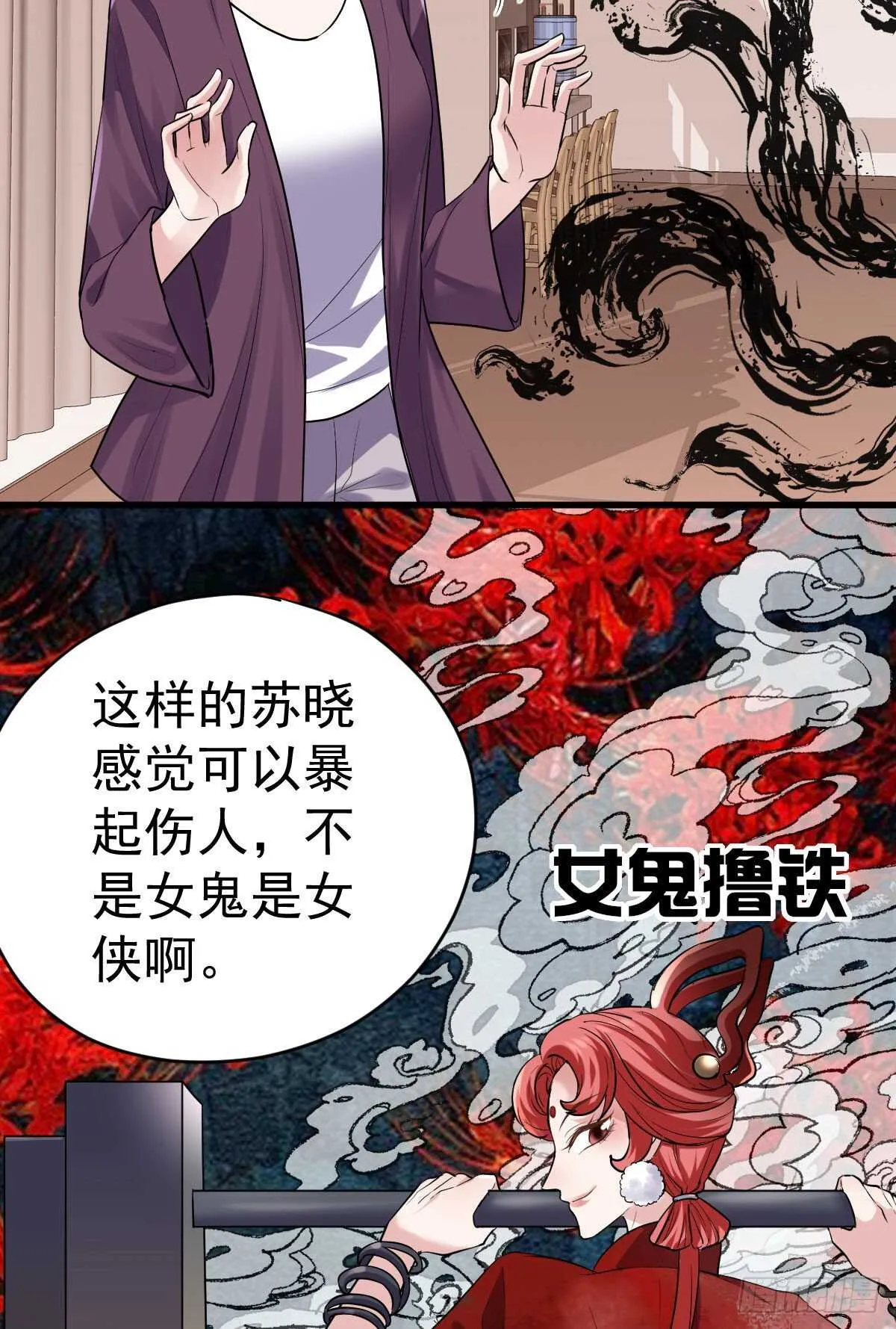 武打女星？！ 第11页