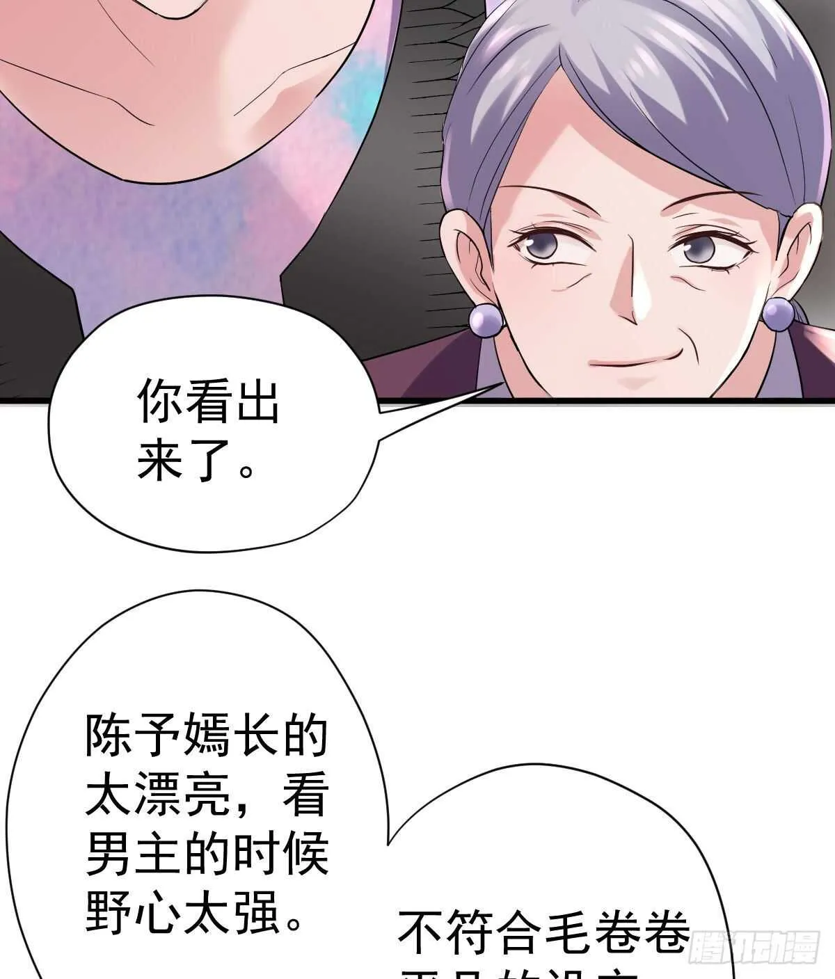 武打女星？！ 第21页
