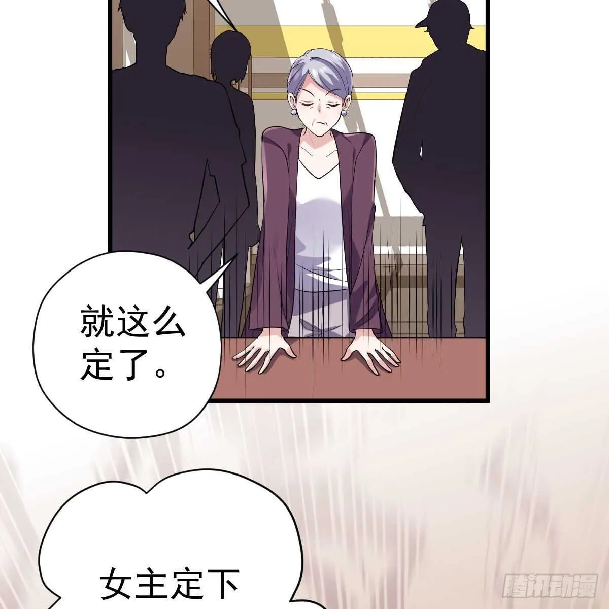 武打女星？！ 第24页