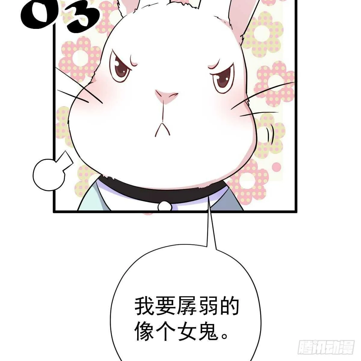 武打女星？！ 第36页