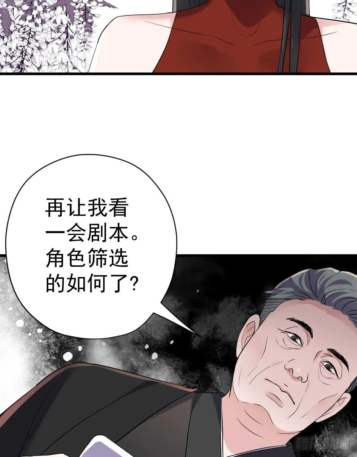 武打女星？！ 第39页
