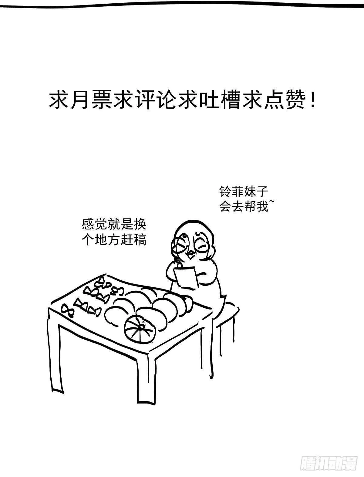 武打女星？！ 第55页
