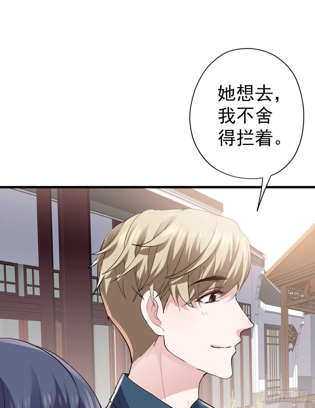进村需要仪式感 第11页