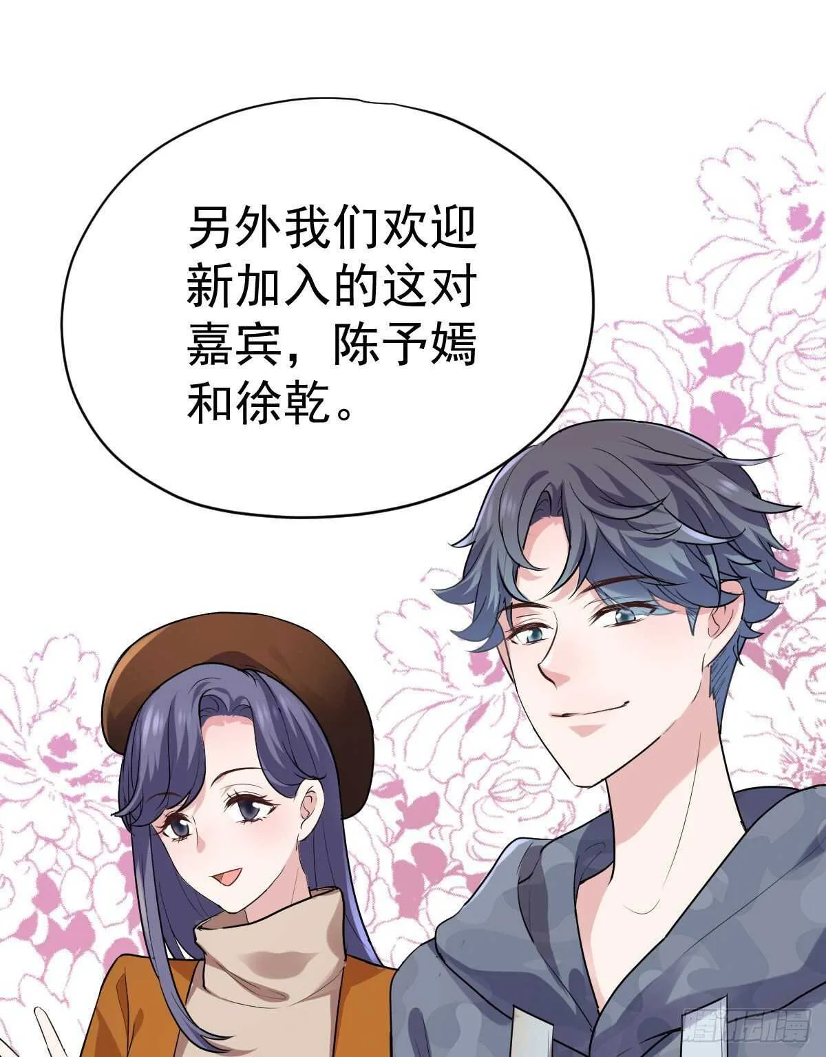 进村需要仪式感 第32页