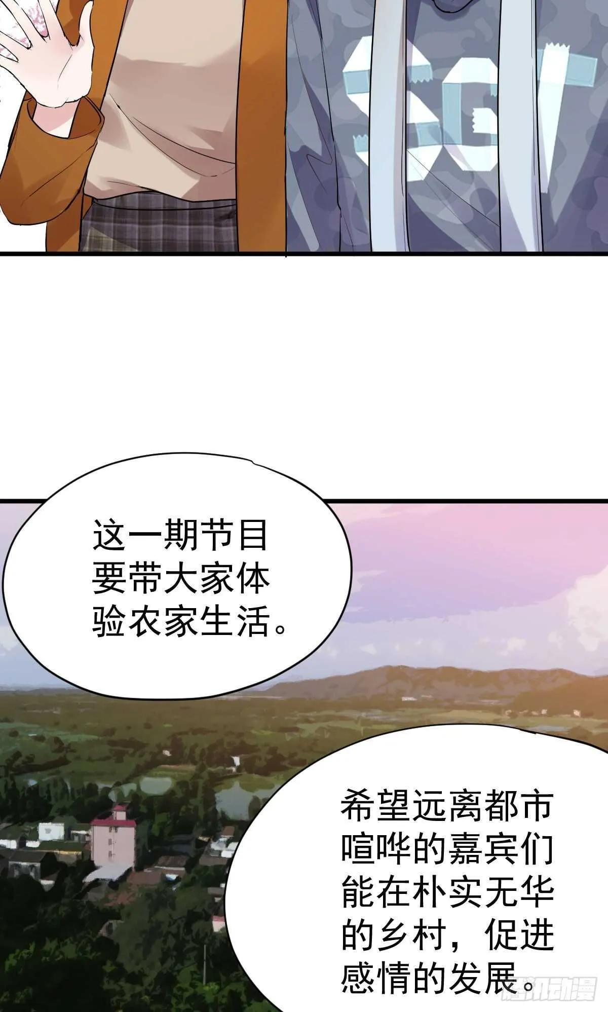 进村需要仪式感 第33页
