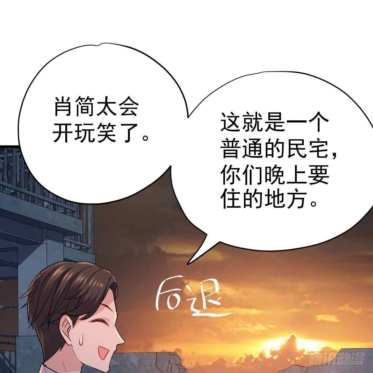 你大爷还是你大爷。 第9页