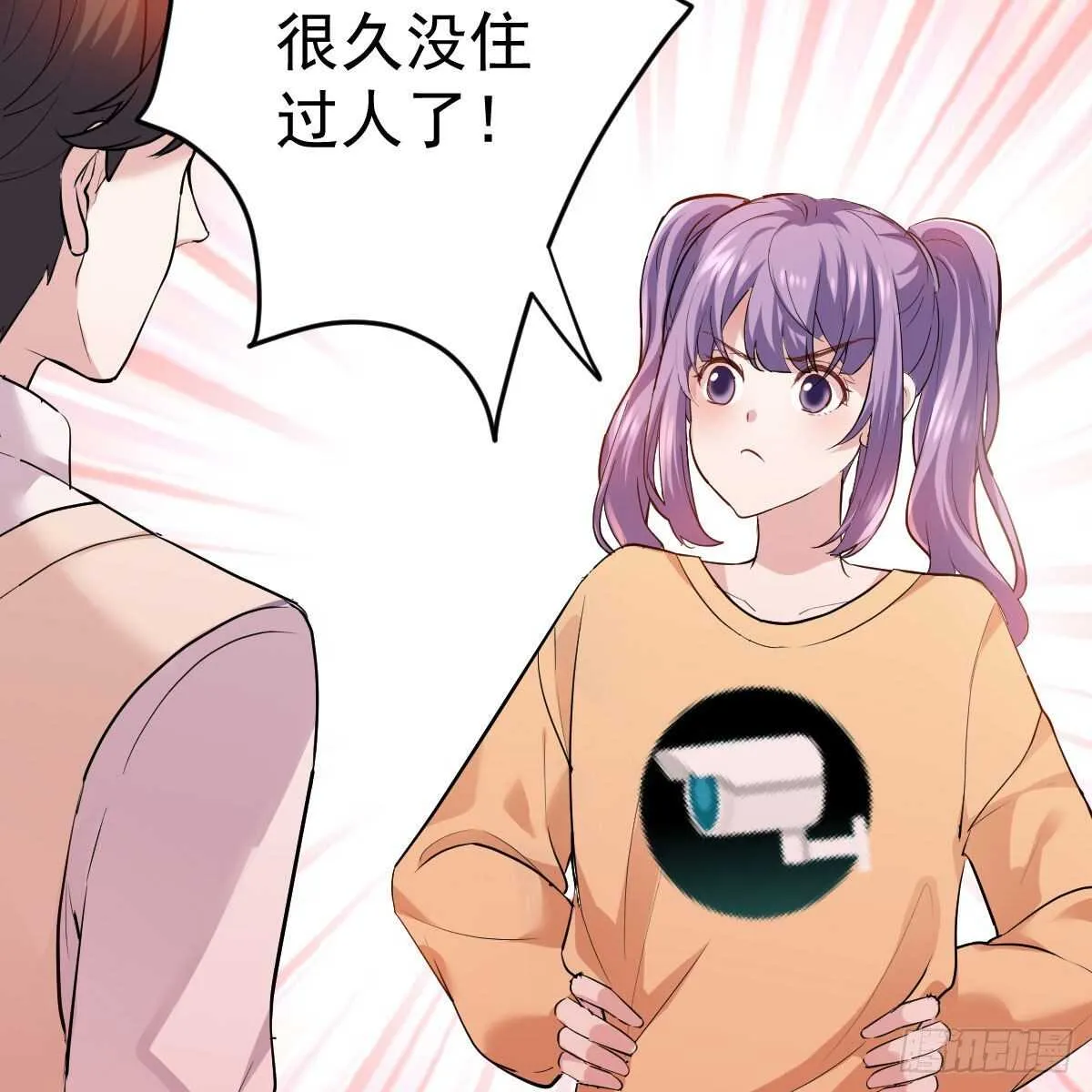 你大爷还是你大爷。 第11页