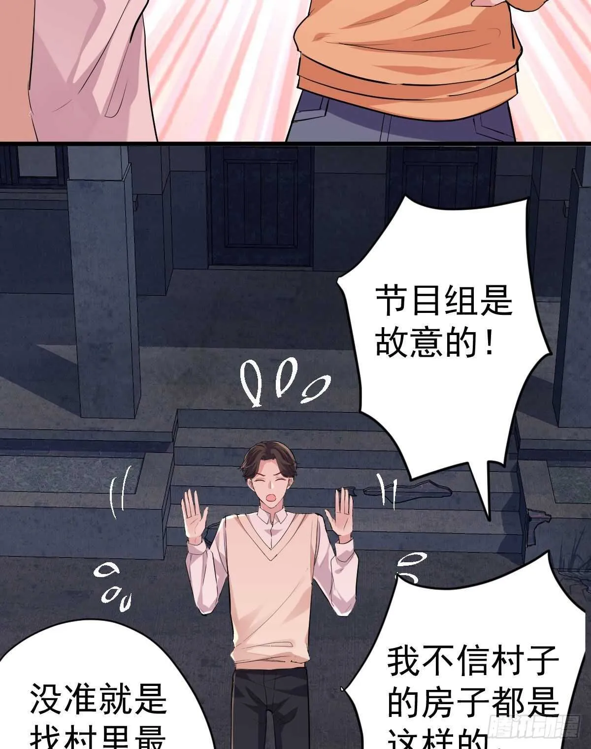 你大爷还是你大爷。 第12页