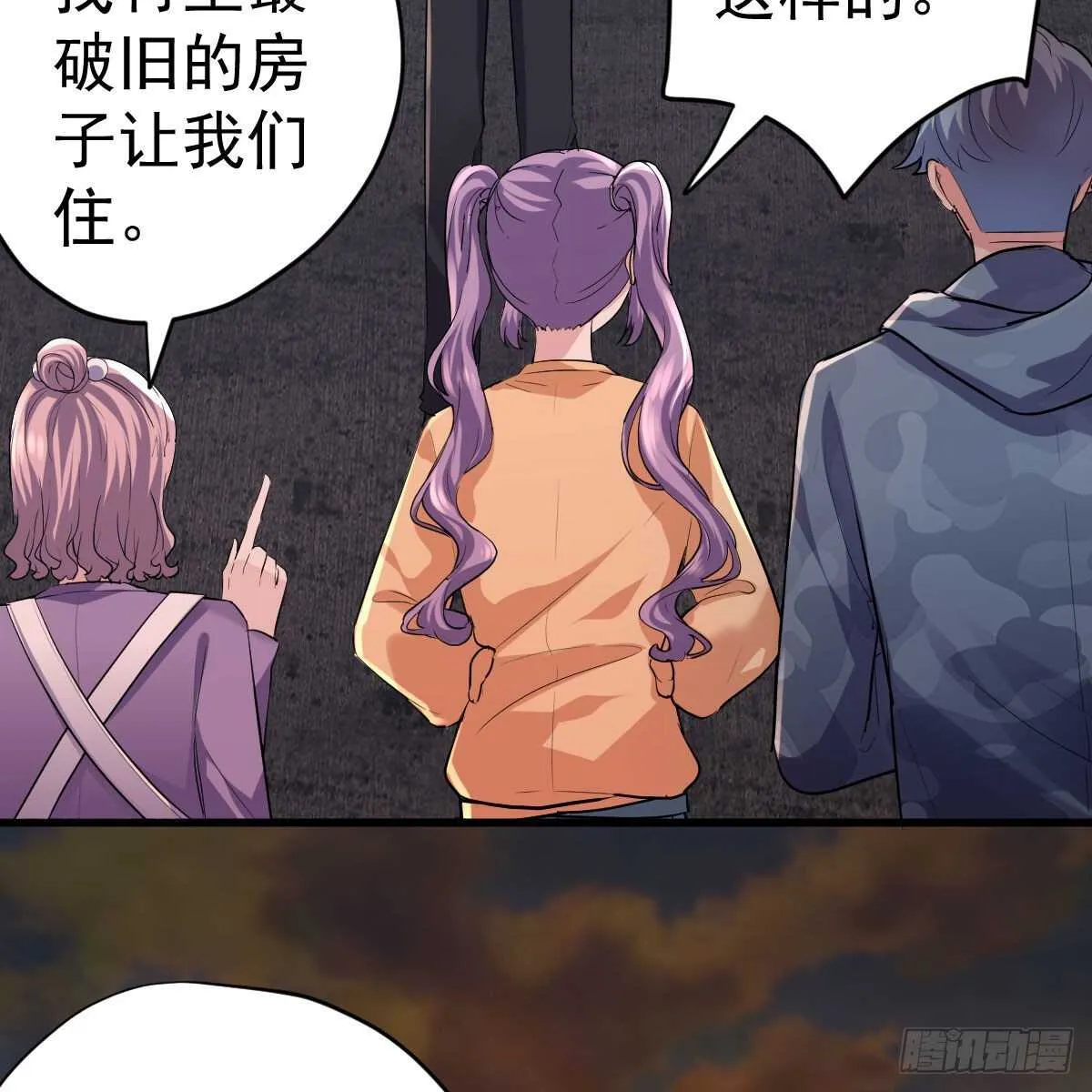 你大爷还是你大爷。 第13页