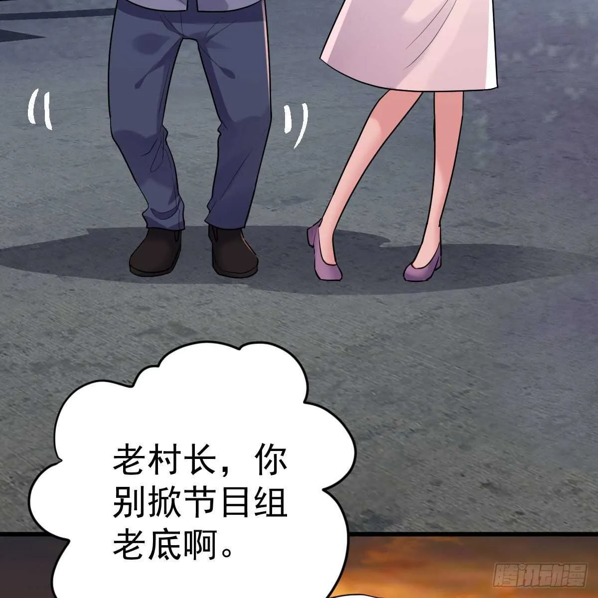 你大爷还是你大爷。 第15页