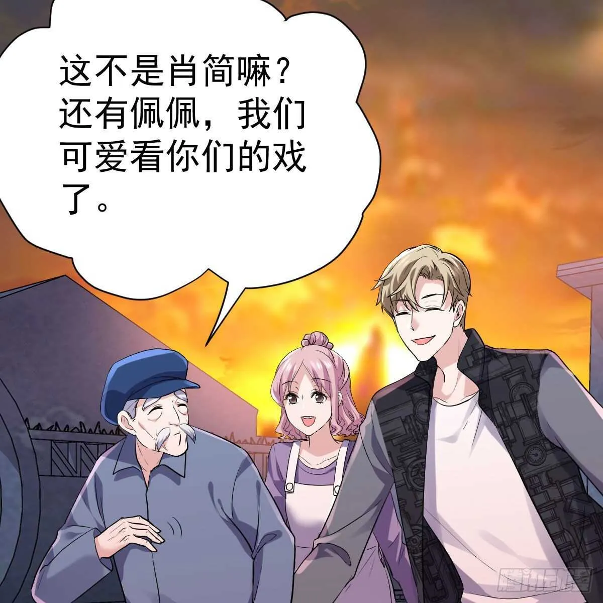 你大爷还是你大爷。 第21页
