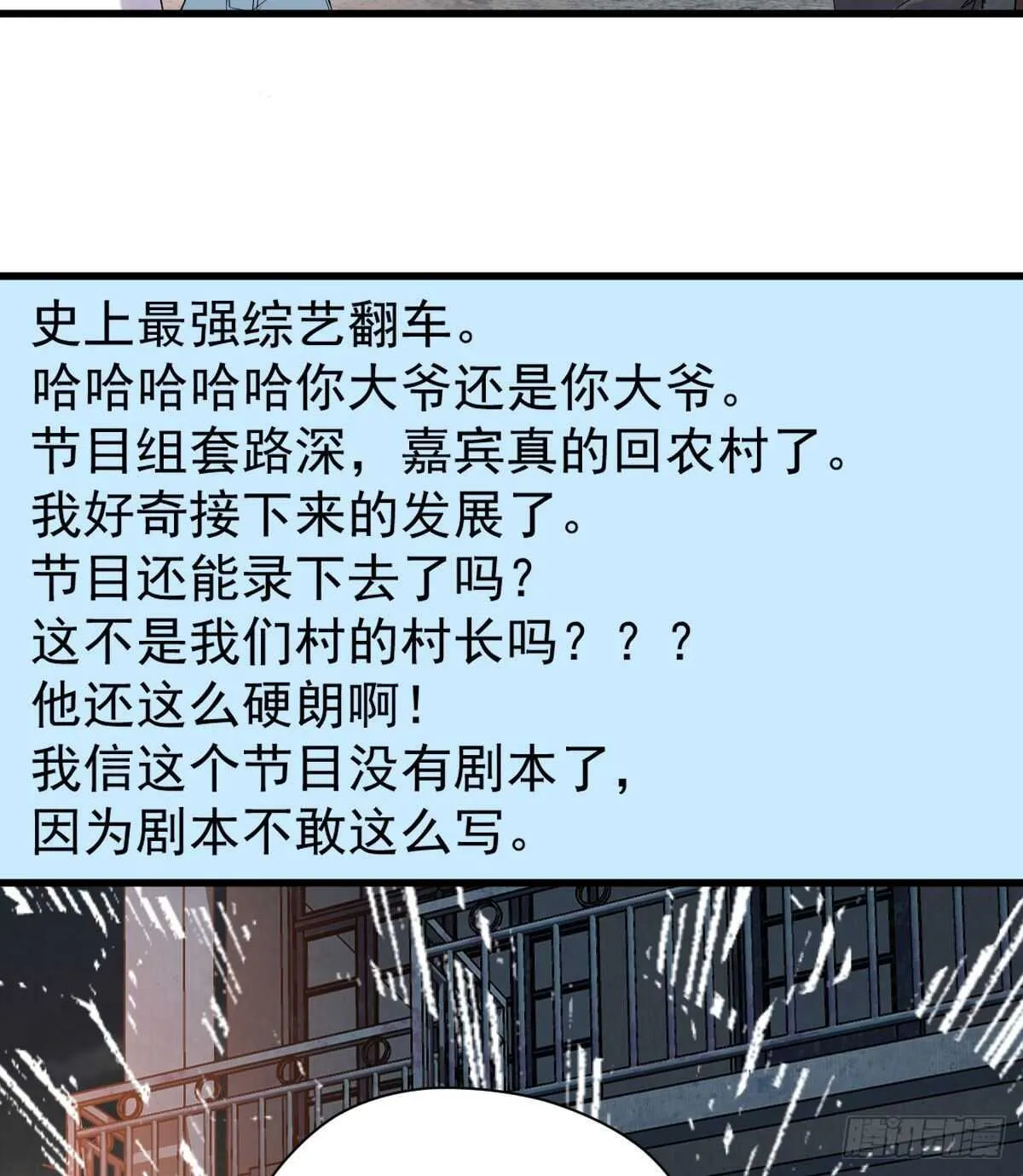你大爷还是你大爷。 第28页
