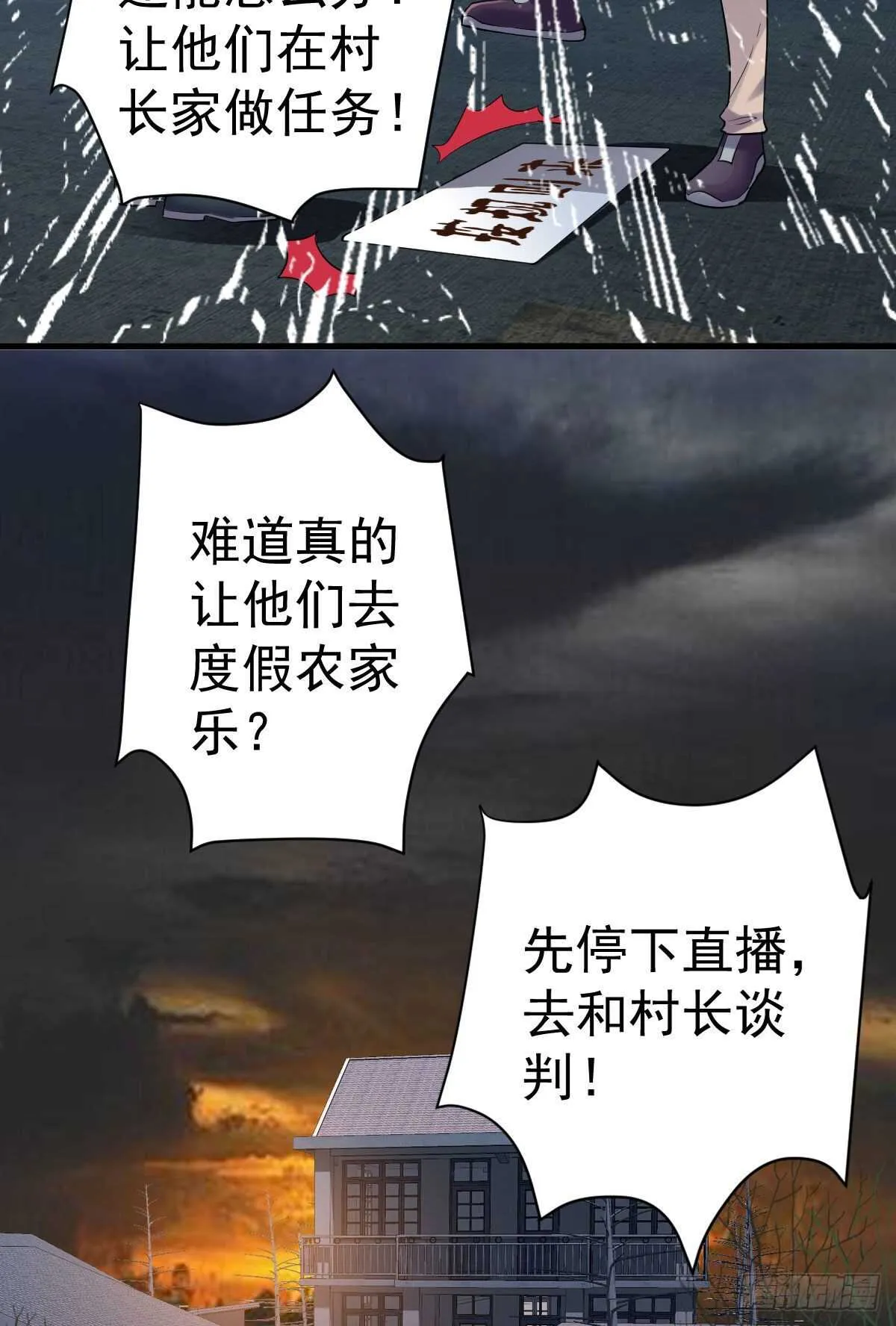 你大爷还是你大爷。 第30页