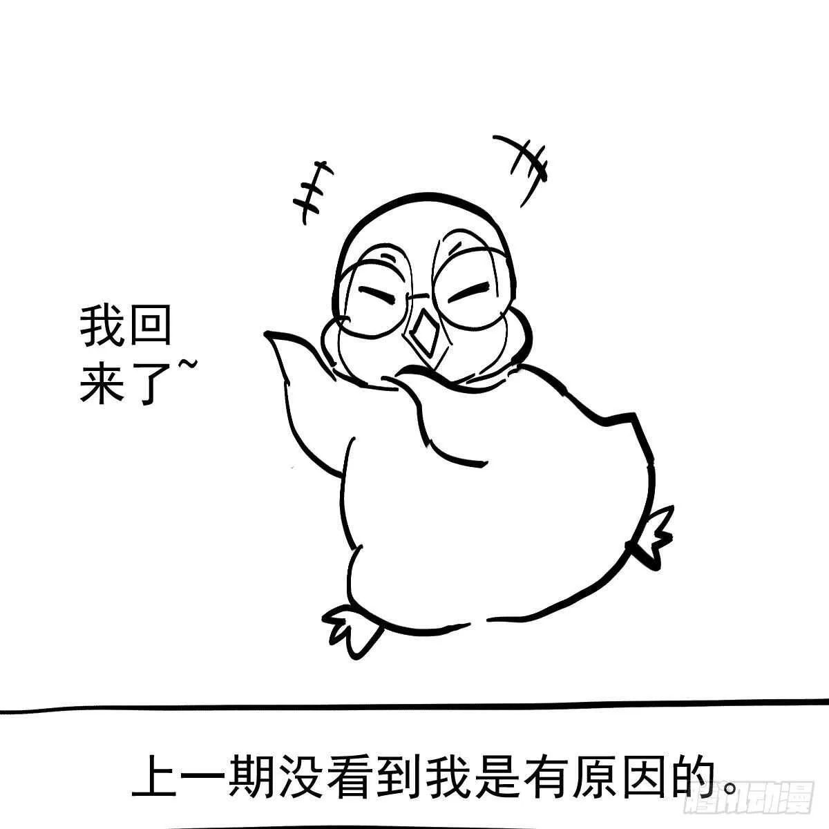 你大爷还是你大爷。 第47页