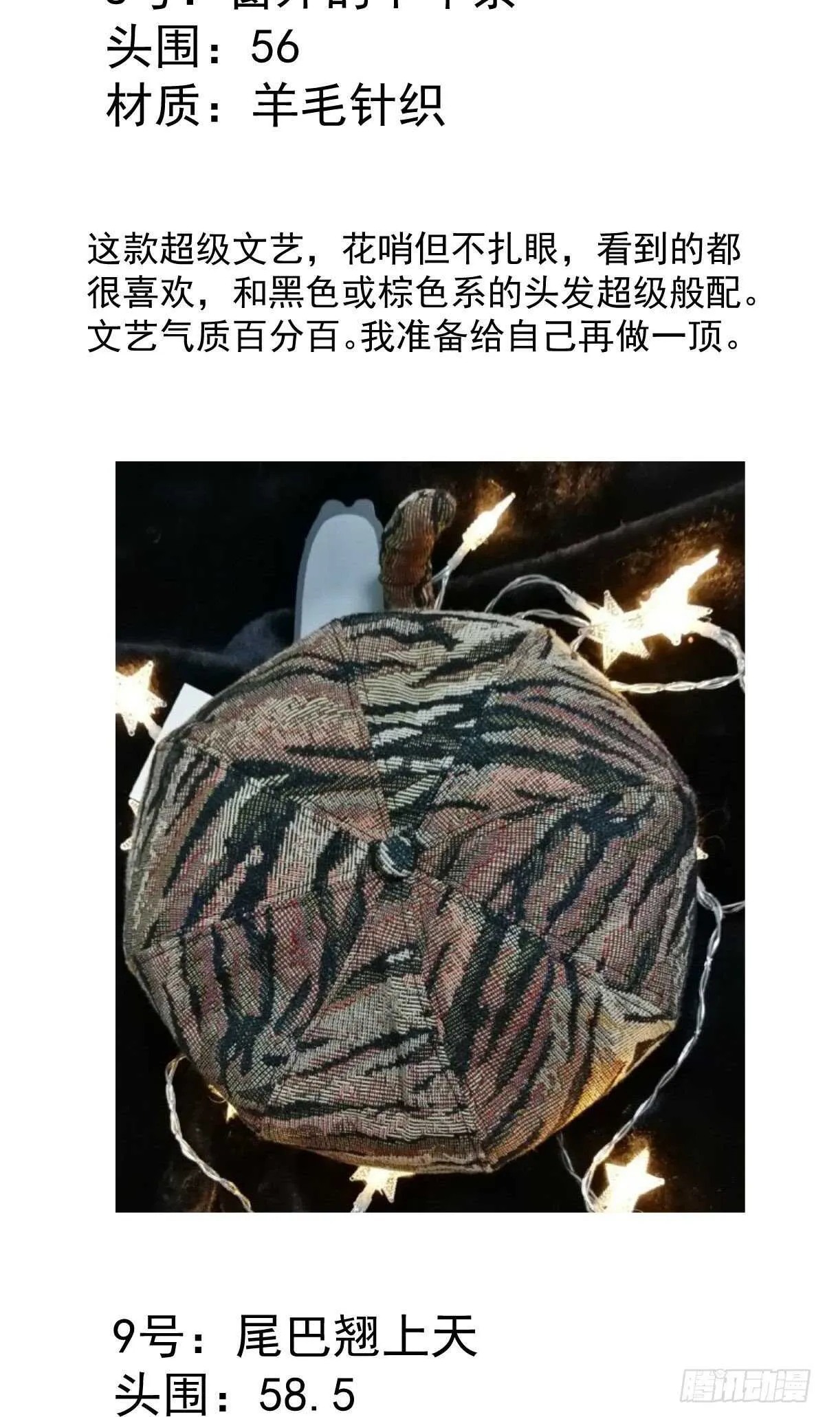 你大爷还是你大爷。 第58页