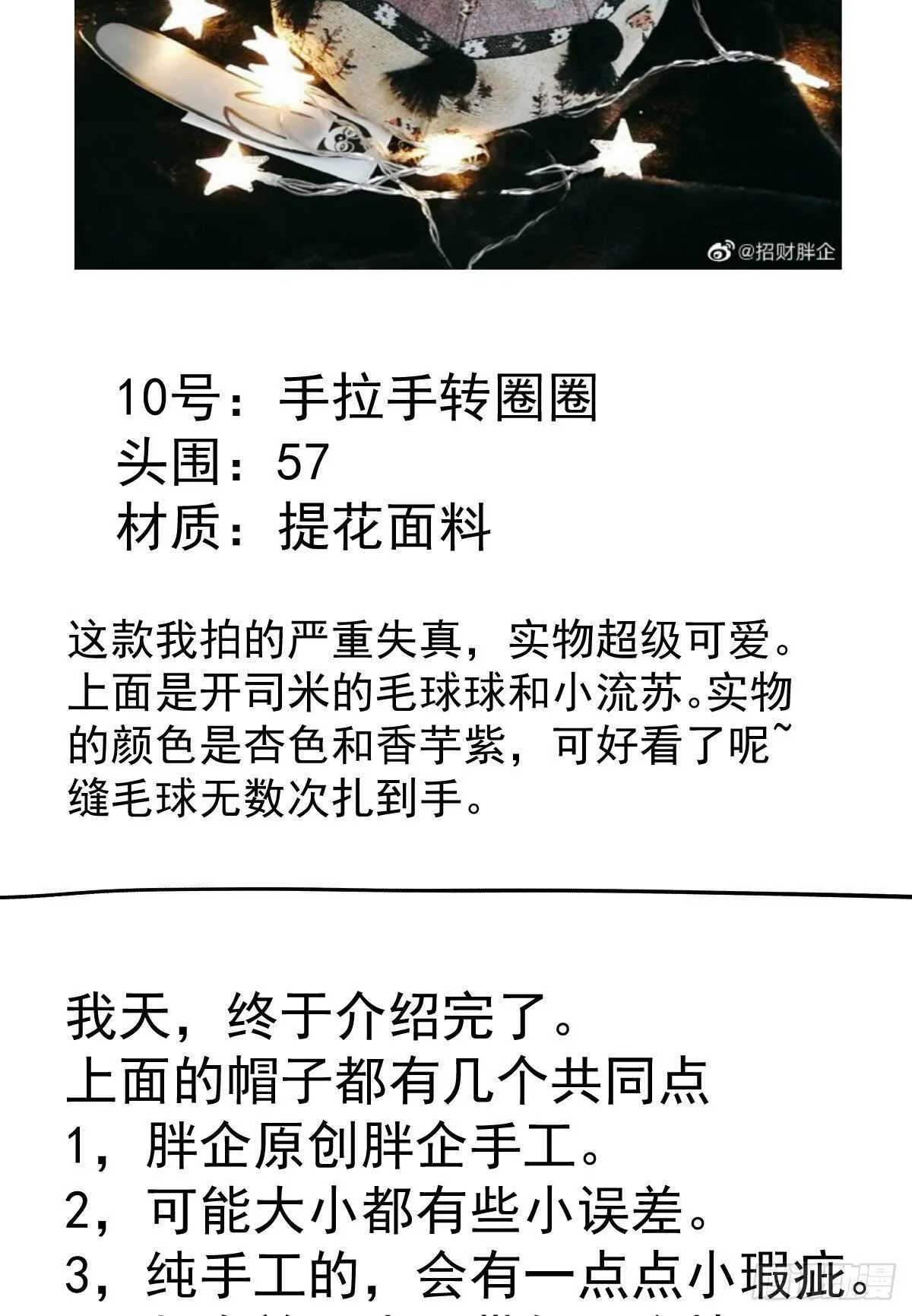 你大爷还是你大爷。 第60页