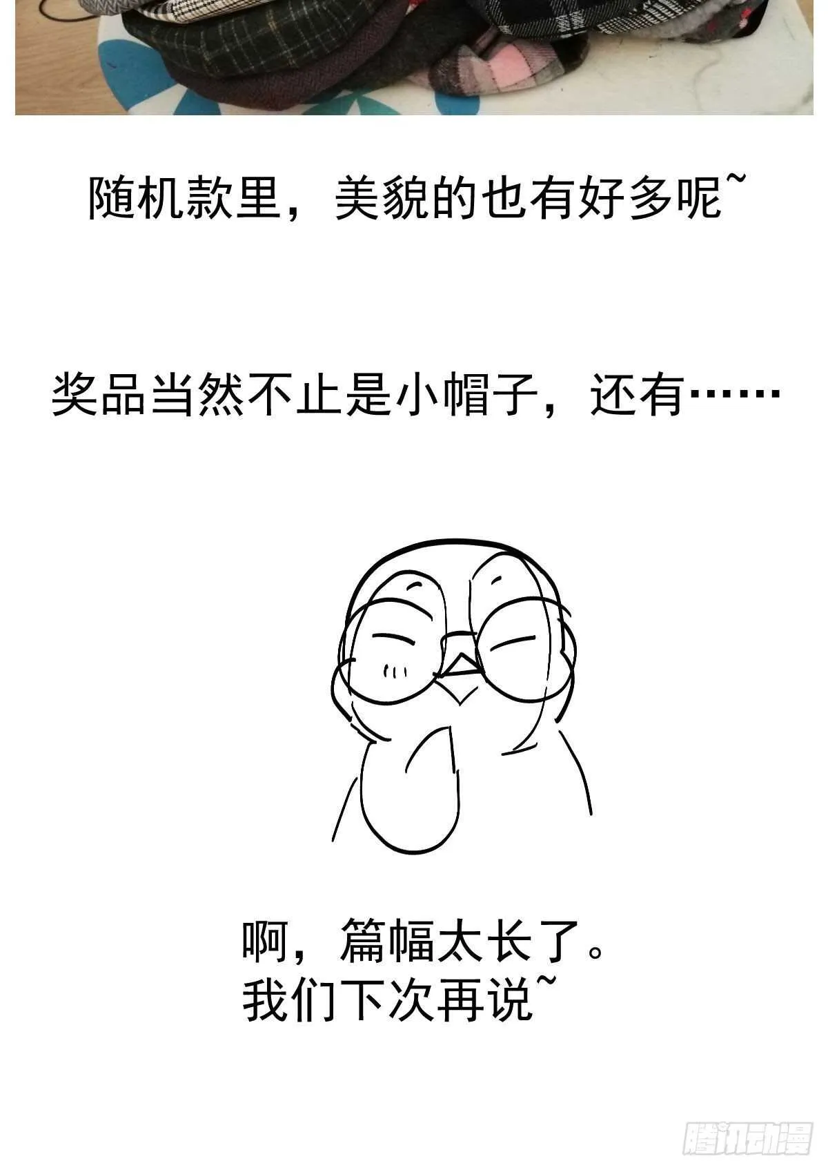 你大爷还是你大爷。 第62页
