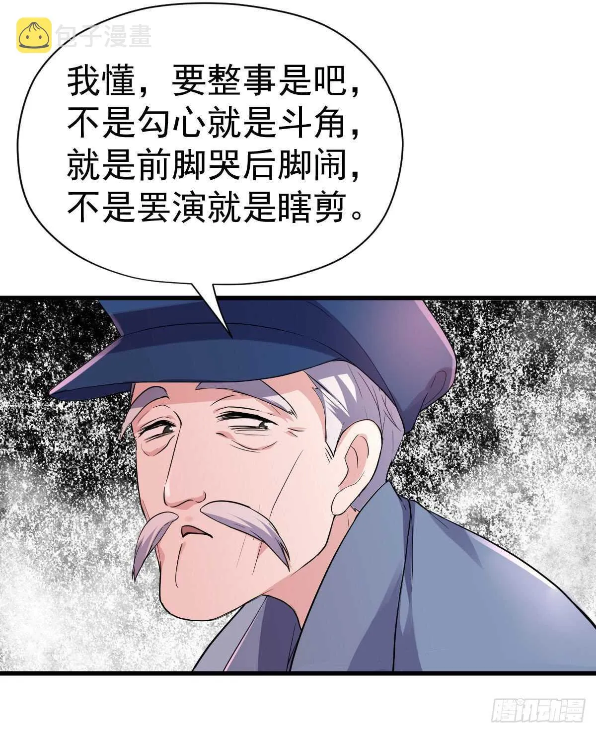 别委屈自己 第19页