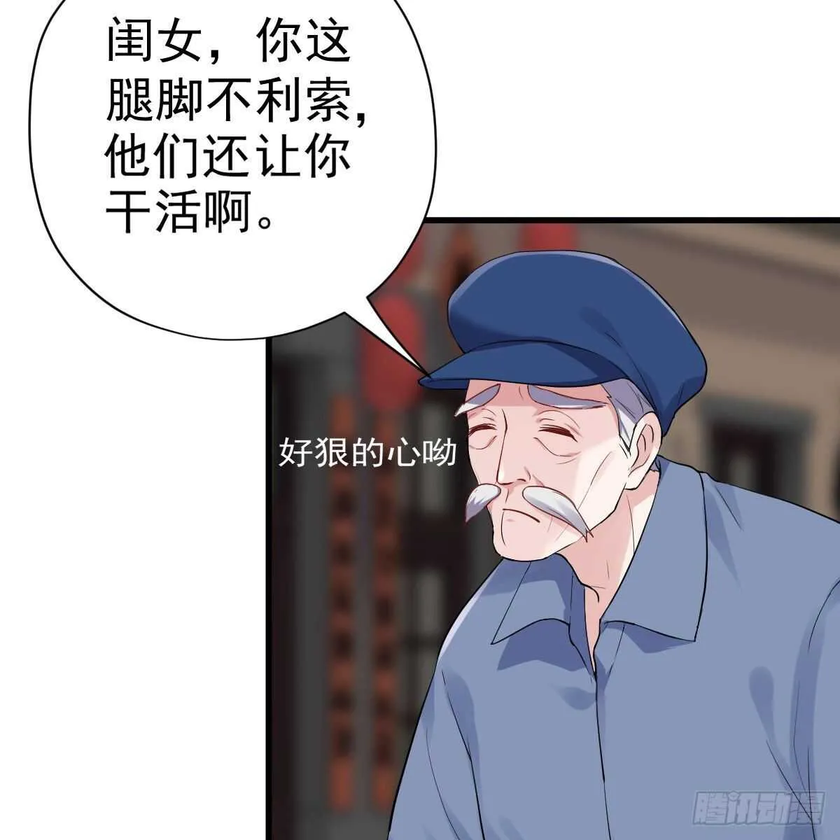 别委屈自己 第21页